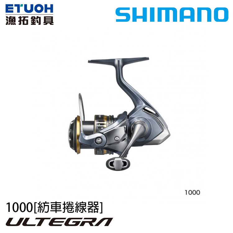 SHIMANO 21 ULTEGRA 1000 [紡車捲線器]